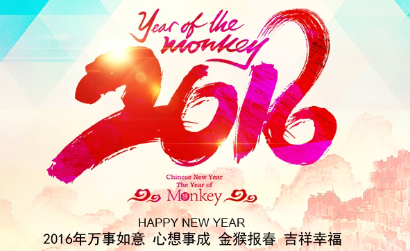 2016 春节放假通知 2016春节春节通知